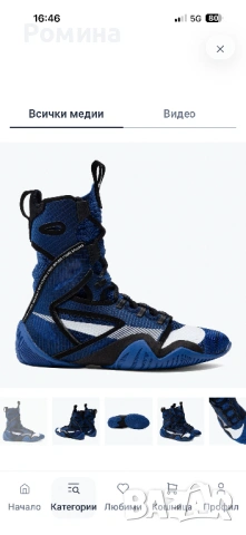 Боксови обувки Nike Hyperko 2 game royal/black/blue, снимка 2 - Спортни обувки - 54566005