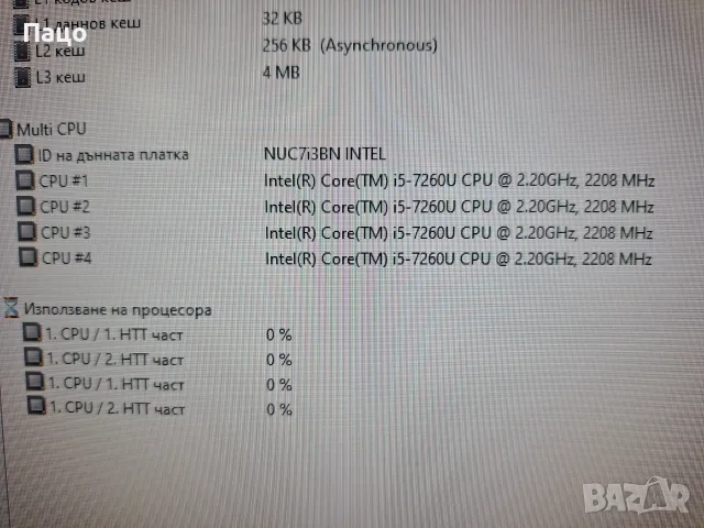 i5-7260U  8GB DDR4  NUC 7I5BNH, снимка 3 - За дома - 55395428