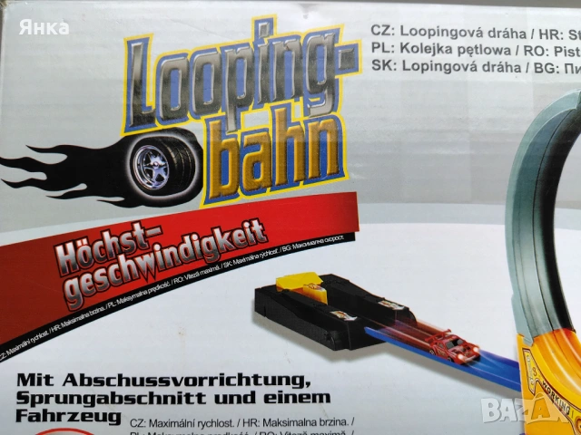 Лупинг, снимка 3 - Играчки за стая - 54743315