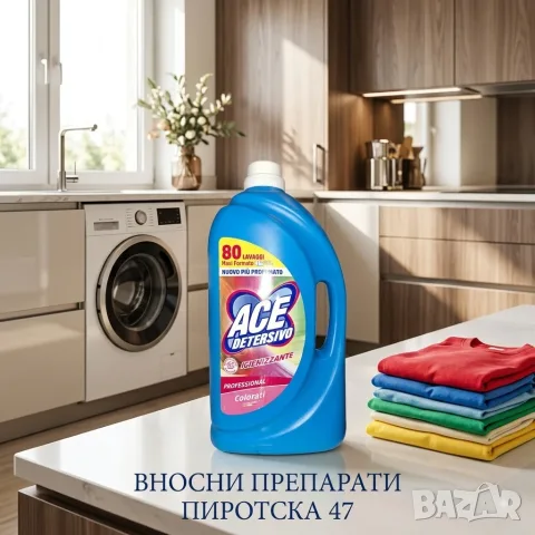 Италиански течен перилен препарат ACE Detersivo Igienizzante Professional Colorati 