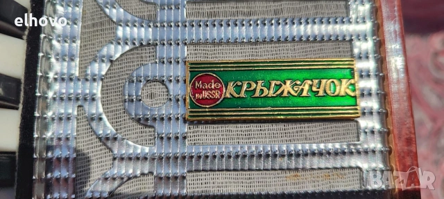Руски акордеон Крьжачок, снимка 3 - Антикварни и старинни предмети - 54502863
