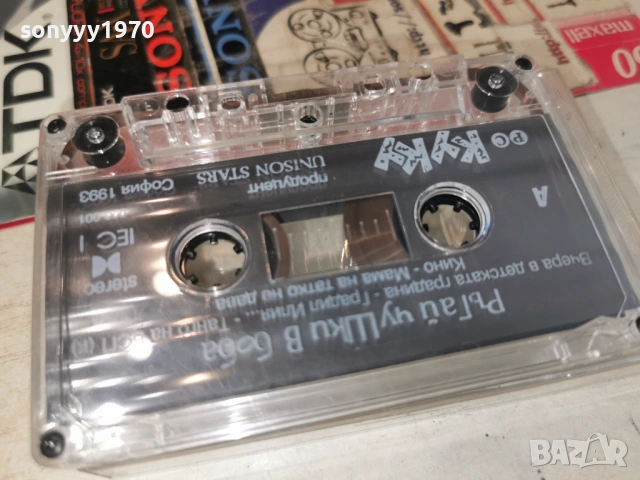 КУКУ-UNISON TAPE 0206261314H2E6R, снимка 2 - Аудио касети - 54749092