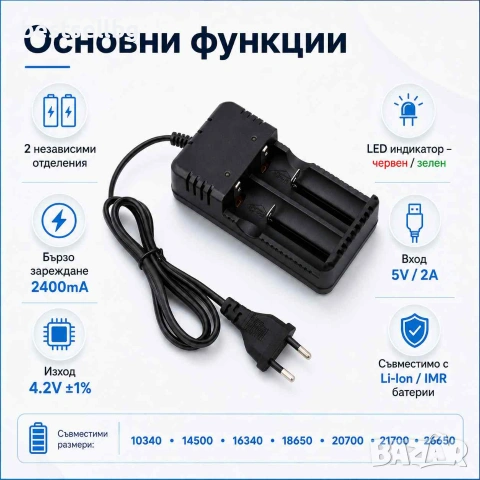 Универсално зарядно устройство за литиеви батерии 18650 3.7V 16340, снимка 2 - Друга електроника - 37083761