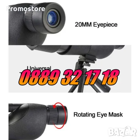 Далекоглед 25-75x60, монокъл, телескоп с трипод, стойка за телефон, снимка 9 - Екипировка - 55357563