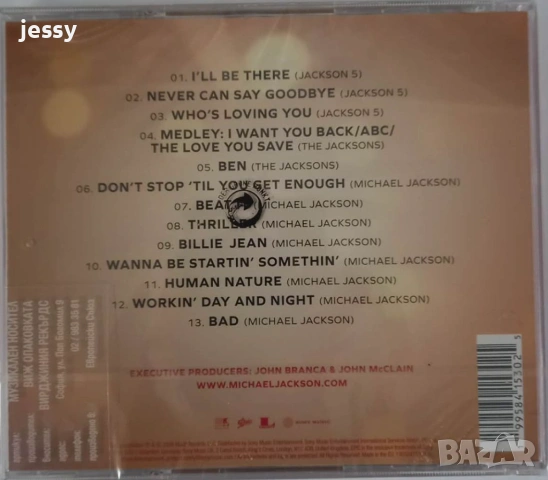Michael Jackson - Колекция дискове 2, снимка 3 - CD дискове - 38181769