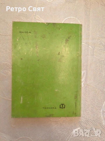 Книжка с инструкции за ГАЗ 53А, снимка 2 - Колекции - 54252425