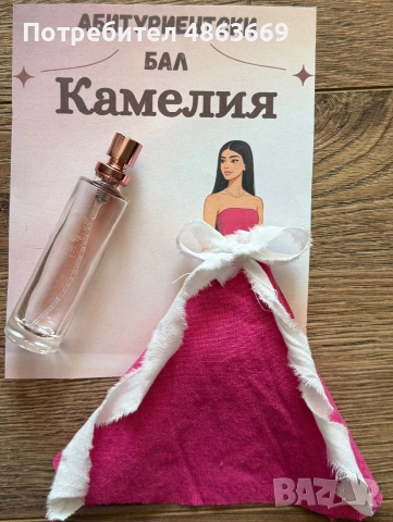Картички с подарък по избор 