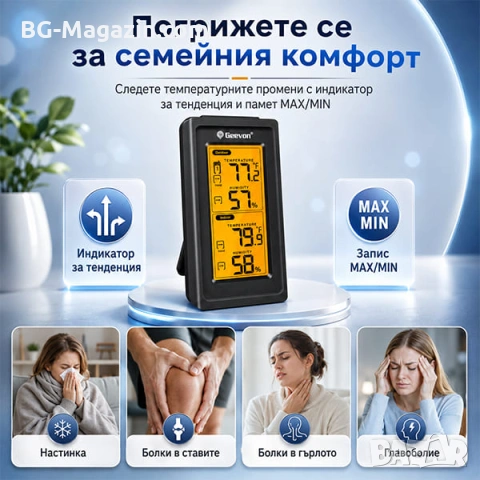 Безжичен дигитален термометър и влагомер с външен сензор и LCD дисплей, снимка 2 - Друга електроника - 54550776