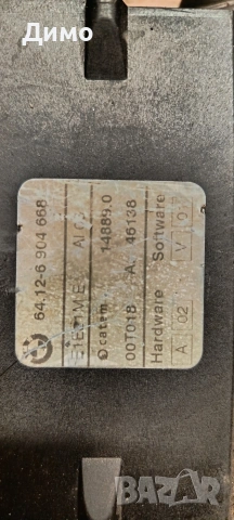 печка нагревател антифриз бмв е46 bmw e46, снимка 3 - Части - 54434053