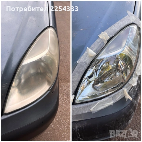 Полиране на фарове 
