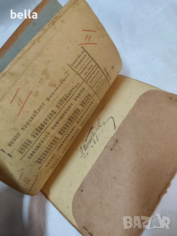 Автентично специализирано ръководство от епохата на Царство България, снимка 7 - Антикварни и старинни предмети - 54206144