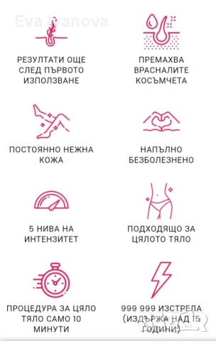 Фотоепилатор Glowie , снимка 5 - Епилатори - 54883108