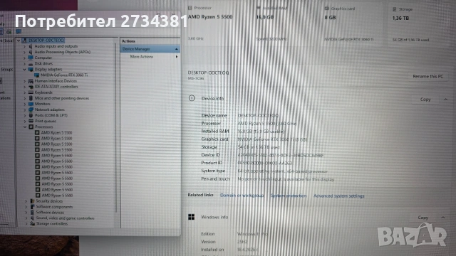 Геймърски компютър Ryzen 5 5500, RTX 3060TI, 16 RAM, снимка 10 - Геймърски - 54265855