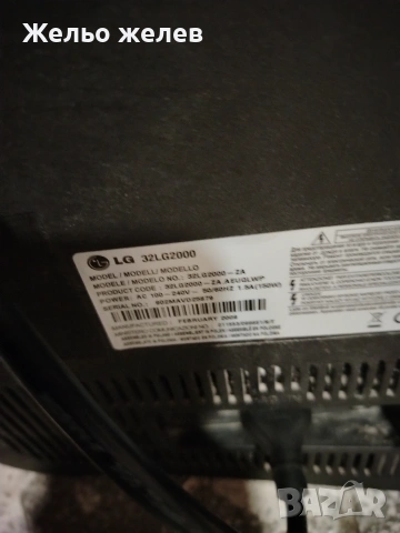 Телевизор LG42инча, METZ32 инча,  Нео 24инча ,LG 32инча 85евро , снимка 16 - Телевизори - 52565153