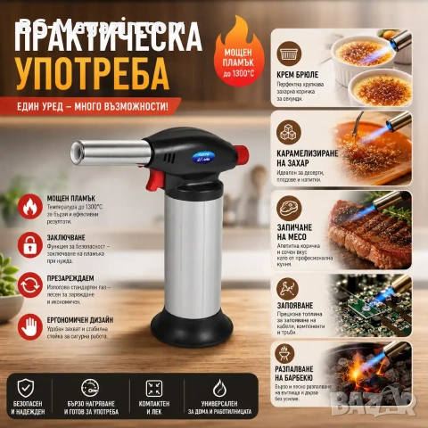 Мощна професионална газова горелка за запояване барбекю домашна кухненска запалка наргиле готвене, снимка 3 - Поялници и запояване - 51050095