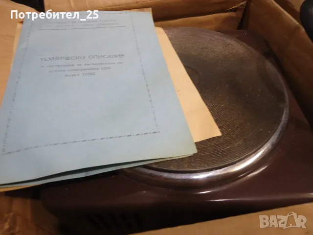 Котлони - Български - 1250 W, снимка 2 - Котлони - 55676888