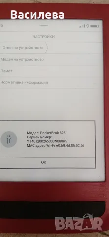 Електронна книга Pocket Book 626 TouchHD, снимка 9 - Електронни четци - 55593369