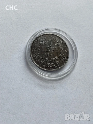 1 лев 1941 година. Желязна монета., снимка 2 - Нумизматика и бонистика - 54182307
