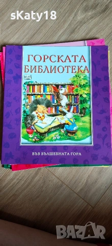 Във вълшебната гора , снимка 7 - Детски книжки - 54943609