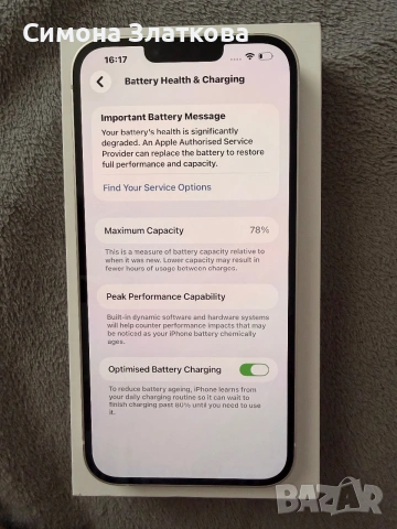 iPhone 14 plus бял, 128GB, снимка 5 - Apple iPhone - 55135970