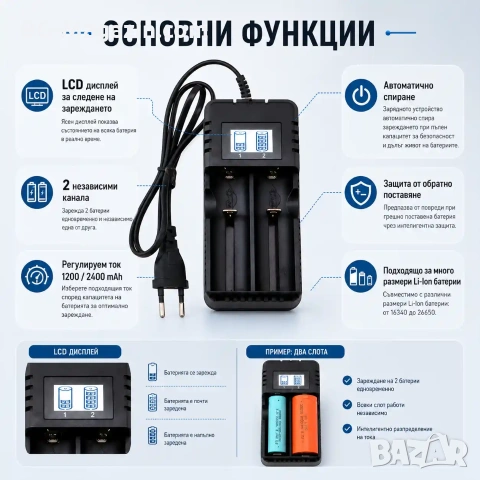 Универсално зарядно устройство за литиеви батерии 18650 16340 14500 26650 3.7V бързо зареждане, снимка 2 - Друга електроника - 51041436