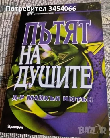 Нови интересни книги по 10€.
