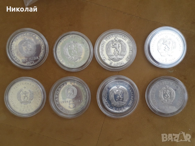 Пълният лот от 8 броя соц петолевки от периода 1970-1976г., снимка 2 - Нумизматика и бонистика - 54398477