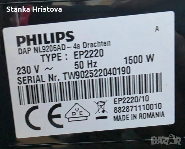Кафе машина Philips EP 2220, за части., снимка 7 - Кафемашини - 55081470