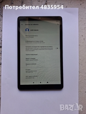 Таблет Lenovo TB 8505 G, снимка 2 - Таблети - 54986042