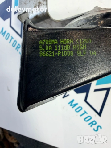 96621-P1000 клаксон от Kia Sportage 5, 1.6 CRDi MHEV двигател D4FE, 136 кс., автоматик., 61 000 км, снимка 8 - Части - 54414594