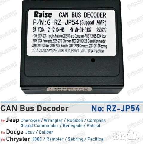JEEP CAN BUS, декодер, Cherokee Wrangler Compass Chrysler, управление от волана, Android, мултимедия