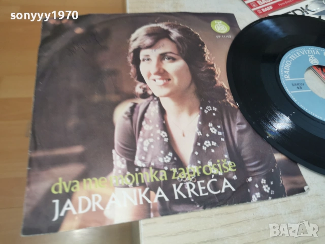 JADRANKA KRECA 0207262029HOL66, снимка 4 - Грамофонни плочи - 55137567