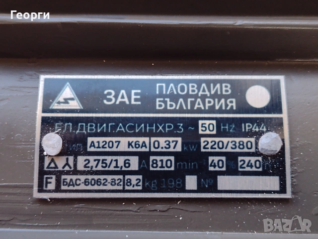 Електродвигатели телфер, снимка 18 - Електродвигатели - 54637237