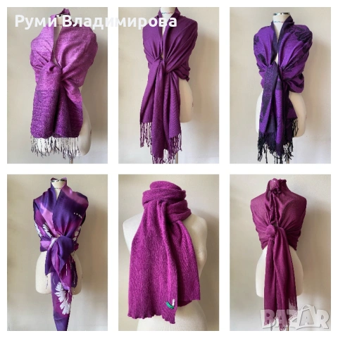 Лилав шал от 100 % кашмир, коприна/ различни видове