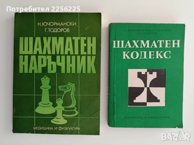ЛОТ Шахмат