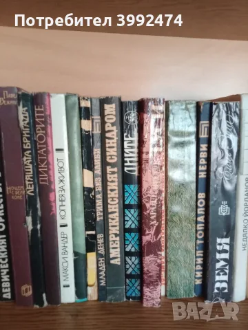 Стари книги- 26 бр, снимка 2 - Художествена литература - 55544163