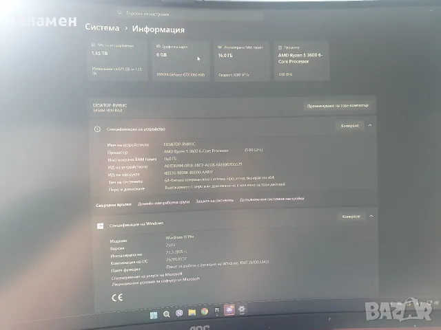 Продавам геймърски компютър Ryzen 5 3600 / GTX 1060 6GB / 16GB RAM, снимка 2 - Геймърски - 55311507