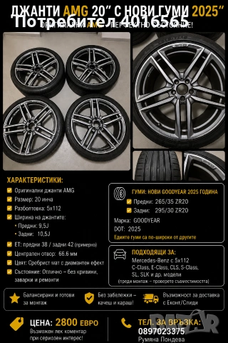 Джанти  AMG