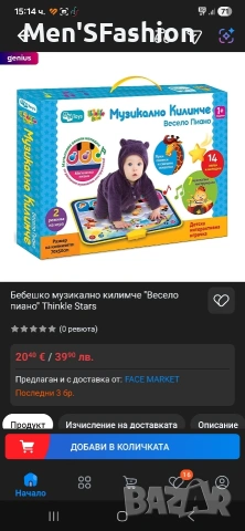 Бебешко музикално килимче , снимка 3 - Музикални играчки - 54564890