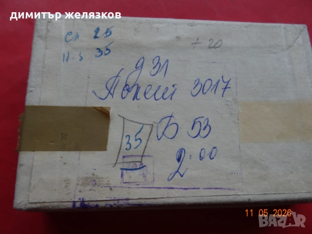 ЧАСТИ ЗА  РУСКИ ЧАСОВНИК ПОЛЕТ 3017 