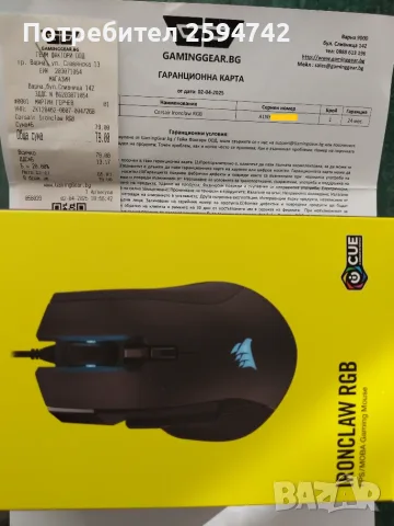 Corsair Ironclaw RGB оптична мишка - нова, снимка 3 - Клавиатури и мишки - 55663755