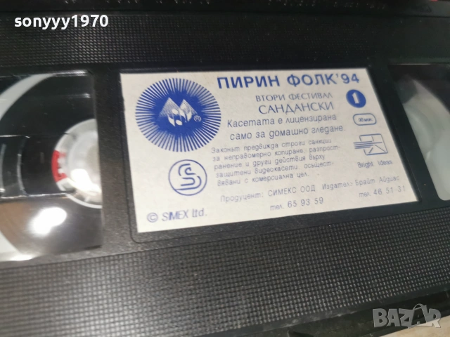 ПИРИН ФОЛК 94-ORIGINAL VHS TAPE 2406261940L1, снимка 8 - Други музикални жанрове - 55037889