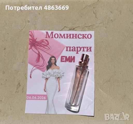 Картички с подарък по избор , снимка 6 - Декорация - 54993084