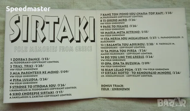 Sirtaki - Folk Memories from Greece, снимка 4 - CD дискове - 55513044