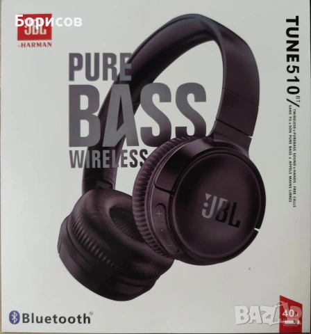 Безжични Bluetooth слушалки JBL Tune 510BT, снимка 2 - Bluetooth слушалки - 54753783