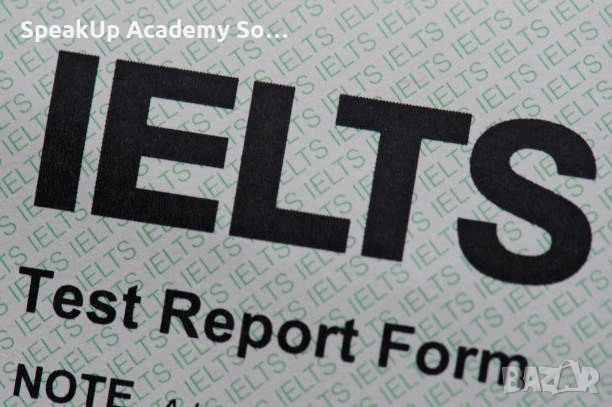 🎓 Подготовка за IELTS Academic и General | Преподавател с образование от Великобритания