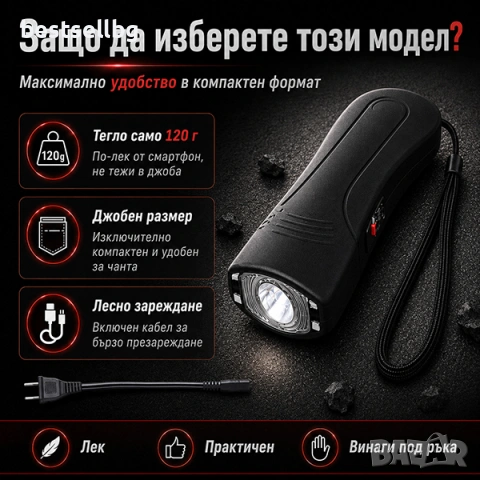 Джобен мощен електрошок кучегон за защита LED фенер за самоотбрана охрана самозащита акумулаторен, снимка 5 - Оборудване и аксесоари за оръжия - 53090598
