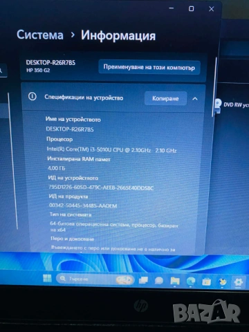 Продавам лаптоп HP 350 G2 -i3-5010U с нова батерия, снимка 9 - Лаптопи за дома - 54044268