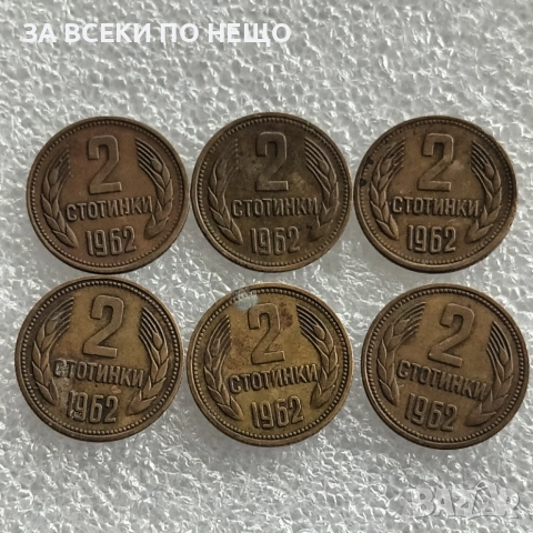 2 СТ. 1988 - 68 БРОЯ, 20 ЛЕВА 1940 - ЧУДЕСНА, 2 СТ. 1962 - 6 БРОЯ, 2 СТ. 1974 - 52 БРОЯ, снимка 9 - Нумизматика и бонистика - 47811725