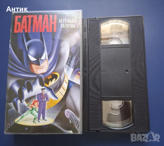Лот Видеокасети VHS БАТМАН / Анимация, снимка 13 - Други жанрове - 54562933
